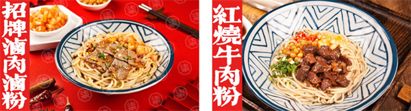 柒小对卤粉拌面加盟