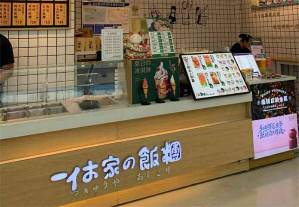 一休家的饭团加盟费