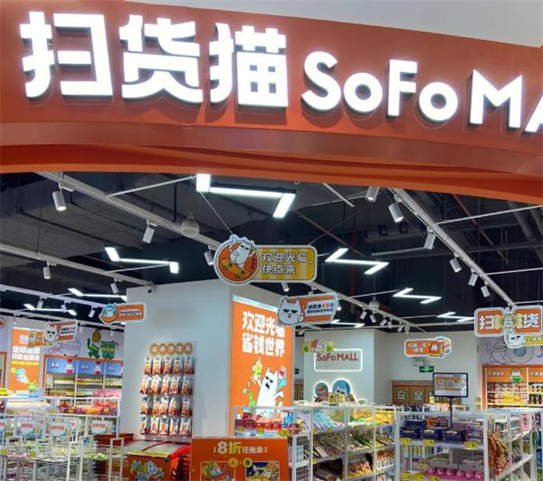 扫货猫零食店加盟