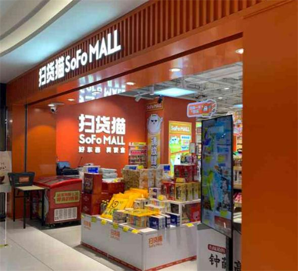 扫货猫零食店加盟