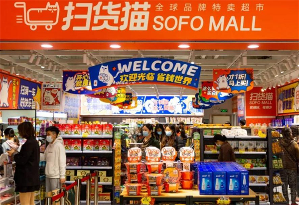 扫货猫零食店加盟