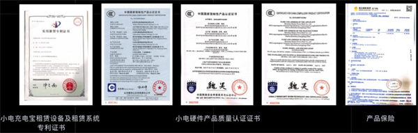 小电充电宝加盟