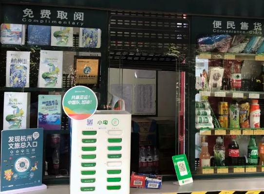 小电充电宝加盟