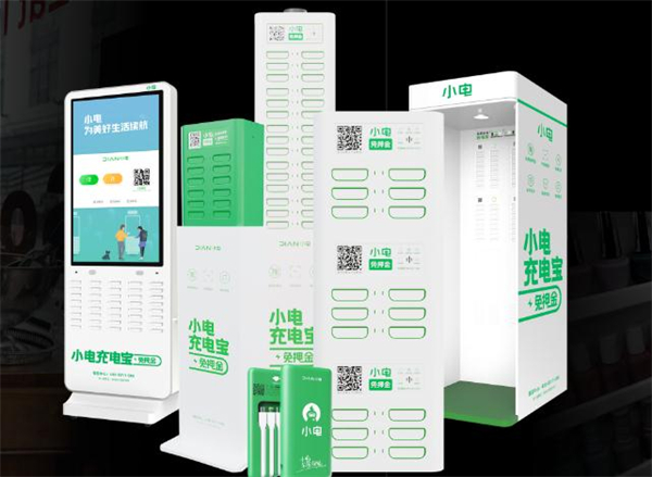 小电充电宝加盟