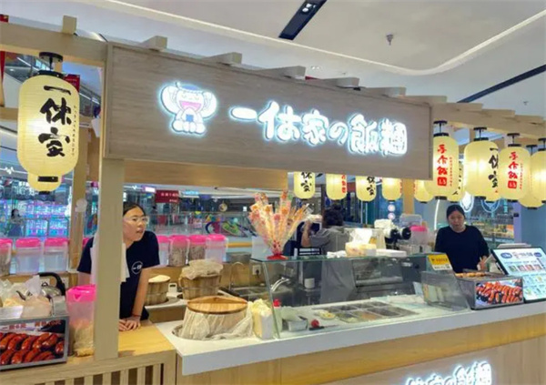 一休家的饭团加盟费