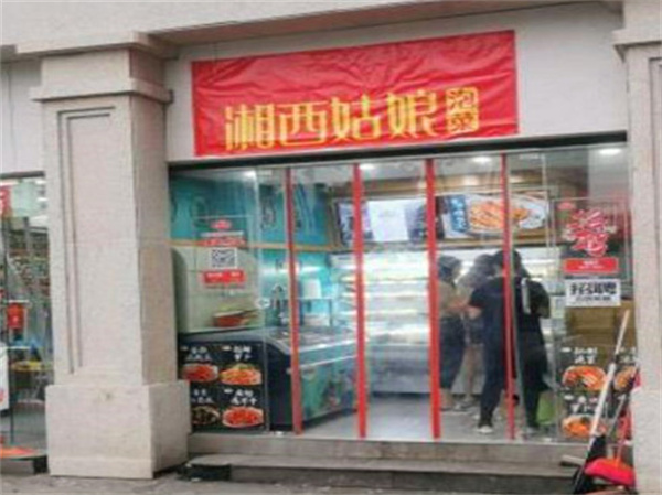 湘西姑娘泡菜加盟