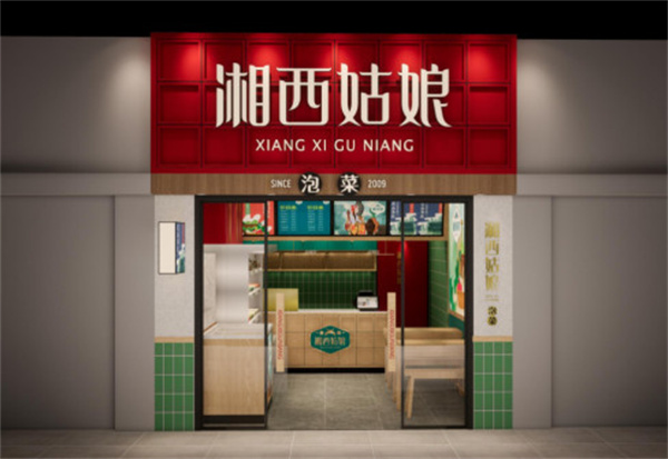 湘西姑娘泡菜加盟