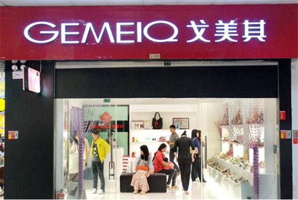 戈美其女鞋加盟