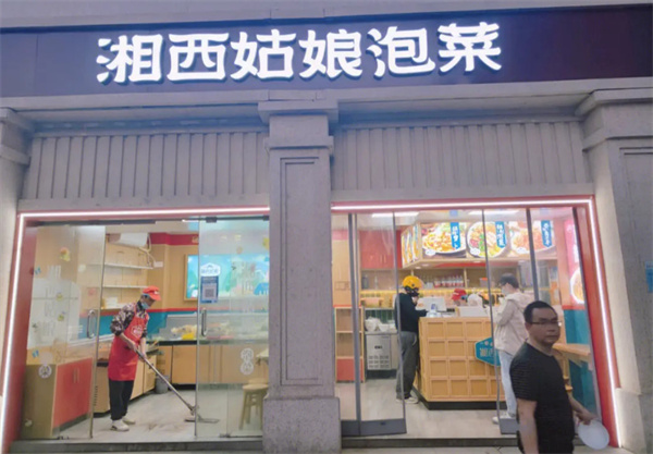 湘西姑娘泡菜加盟