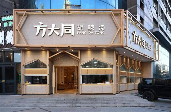 方大同胡辣汤加盟