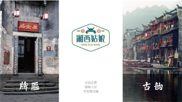 湘西姑娘泡菜加盟