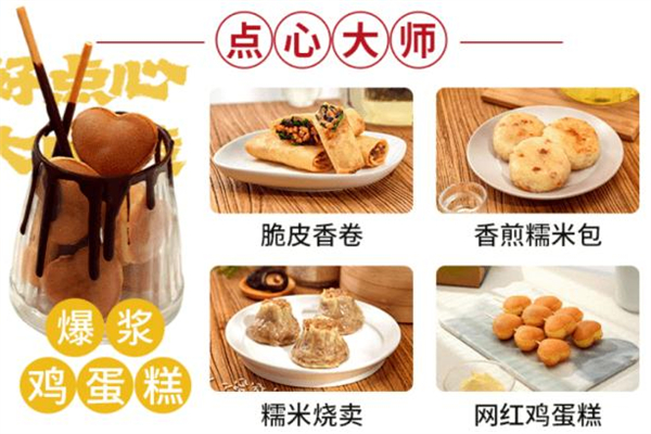 明早见早餐加盟