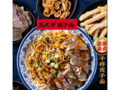 马武申牛杂窝子面加盟费