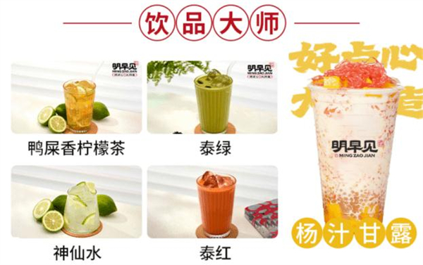 明早见早餐加盟