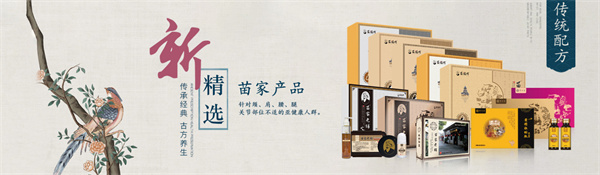 苗福传苗家老铺加盟