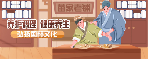 苗福传苗家老铺加盟