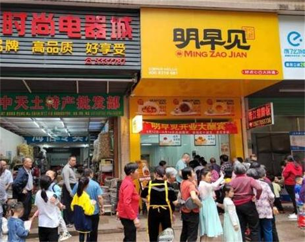 明早见早餐加盟电话多少？明早见早餐联系方式是什么？