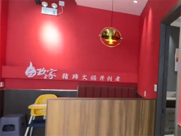 焱玖家麻辣猪蹄加盟