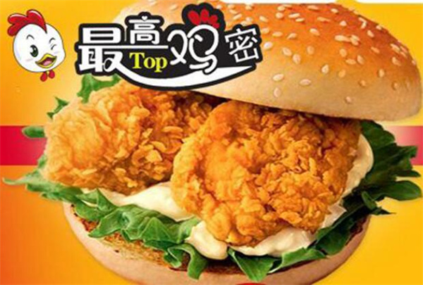 最高鸡密炸鸡加盟