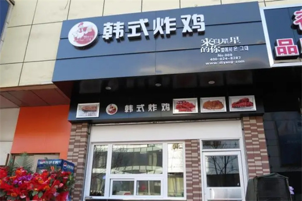 韩式炸鸡加盟费