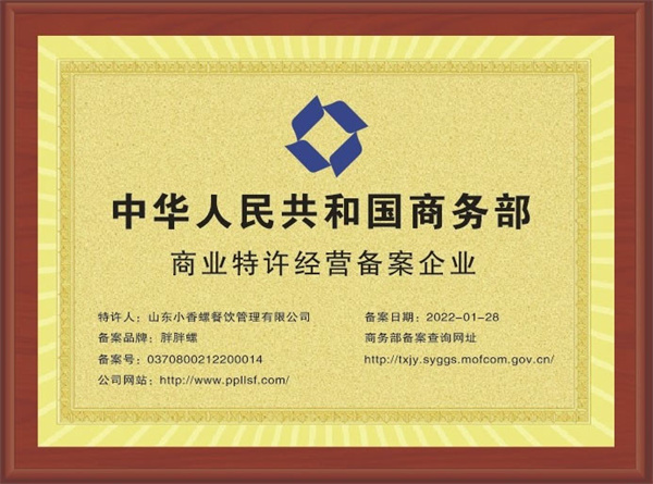 胖胖螺螺蛳粉加盟费