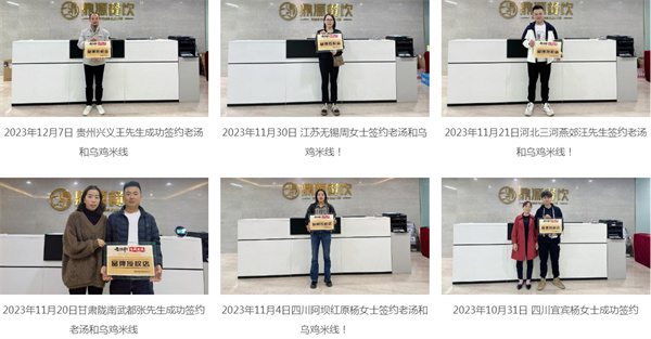 老汤和乌鸡米线