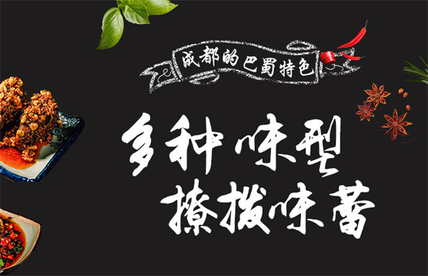 黄手艺冒菜店加盟费