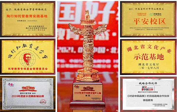 中托盟托管加盟