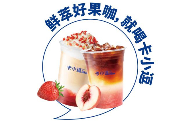 卡小逗咖啡加盟