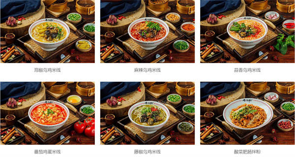 老汤和乌鸡米线