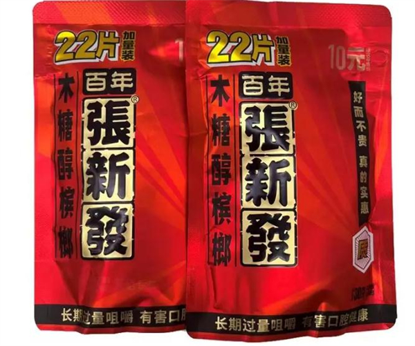 张新发槟榔加盟