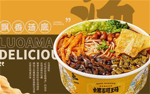 螺阿玛柳州螺蛳粉加盟
