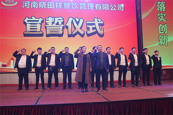 晓田祥餐饮加盟费