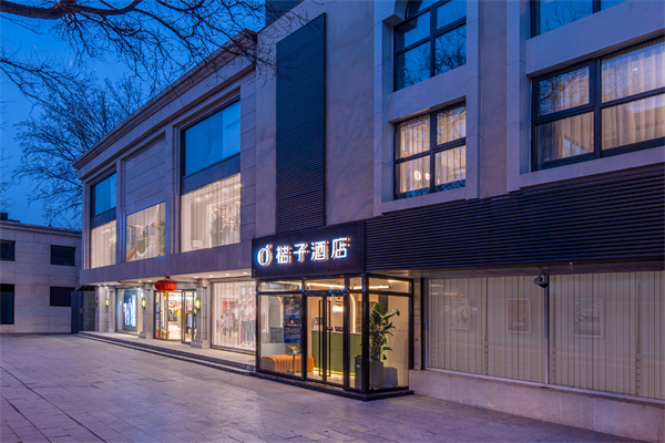桔子水晶酒店
