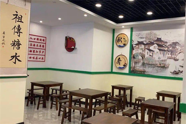 黎耀阳财神糖水铺