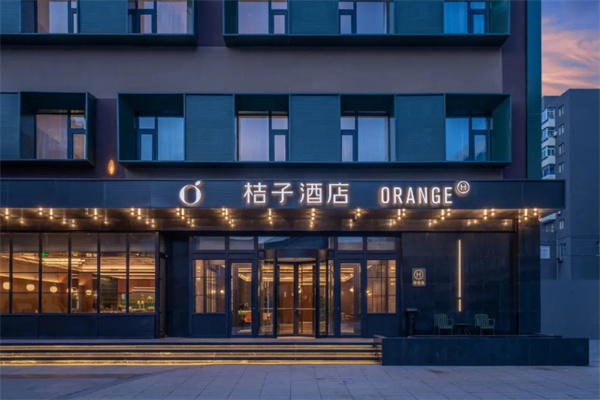 桔子水晶酒店