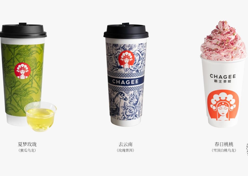 加盟霸王茶姬大概多少钱？怎么加盟？