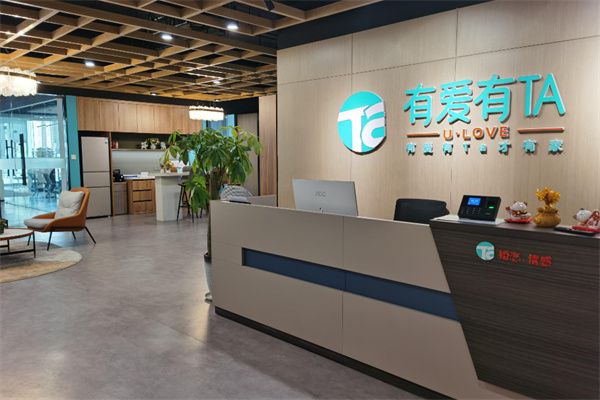 有爱有ta婚介加盟费