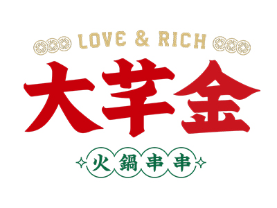 重庆大芊金串串加盟费