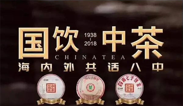 中茶茶业加盟费