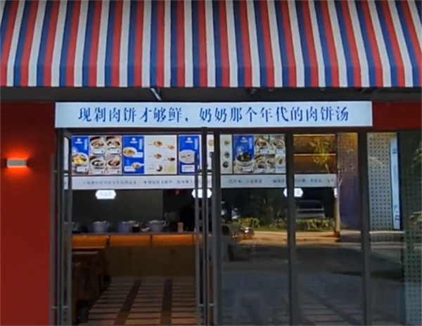 楠昌吴姐拌粉加盟费