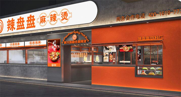 辣盘盘麻辣烫加盟