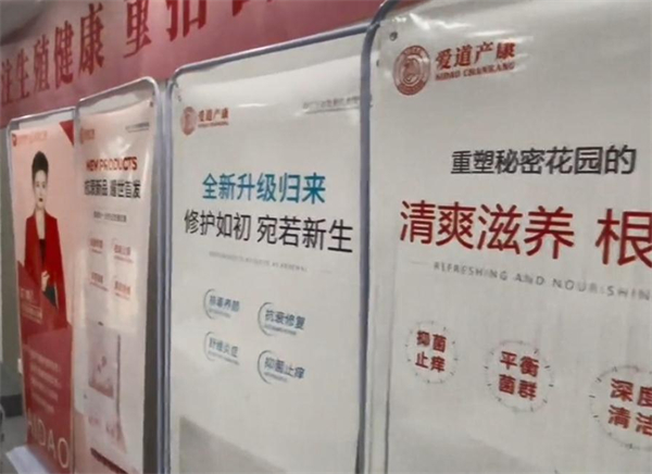 爱道产康