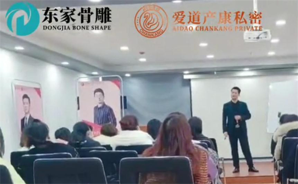 爱道产康