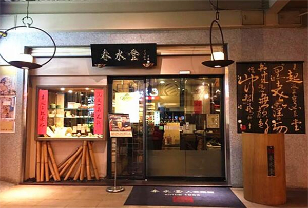 春水堂奶茶加盟