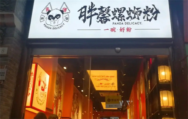 胖馨螺蛳粉加盟费