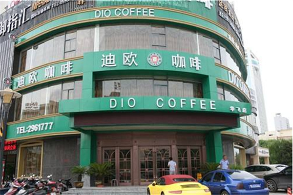 迪欧咖啡