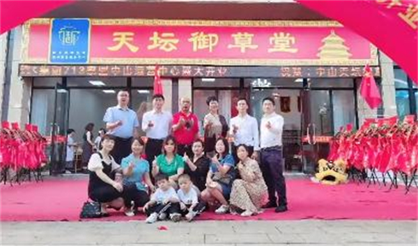 天坛御草堂加盟