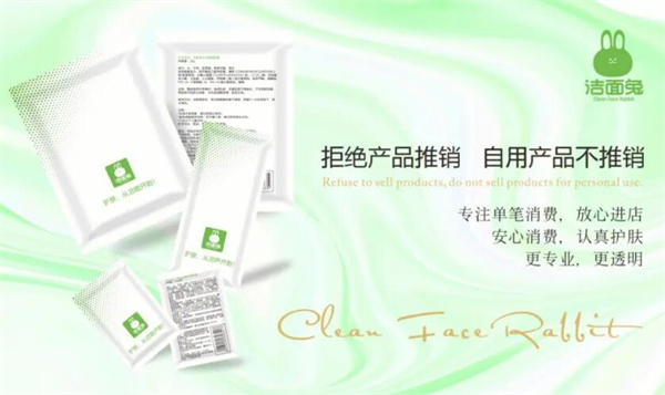 洁面兔洗脸吧加盟