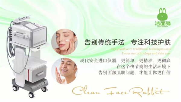 洁面兔洗脸吧加盟